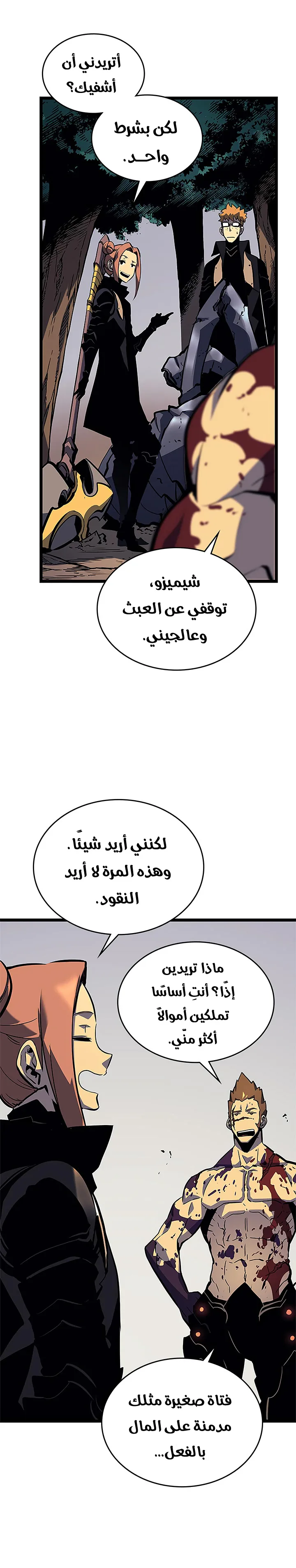 الصفحة 28