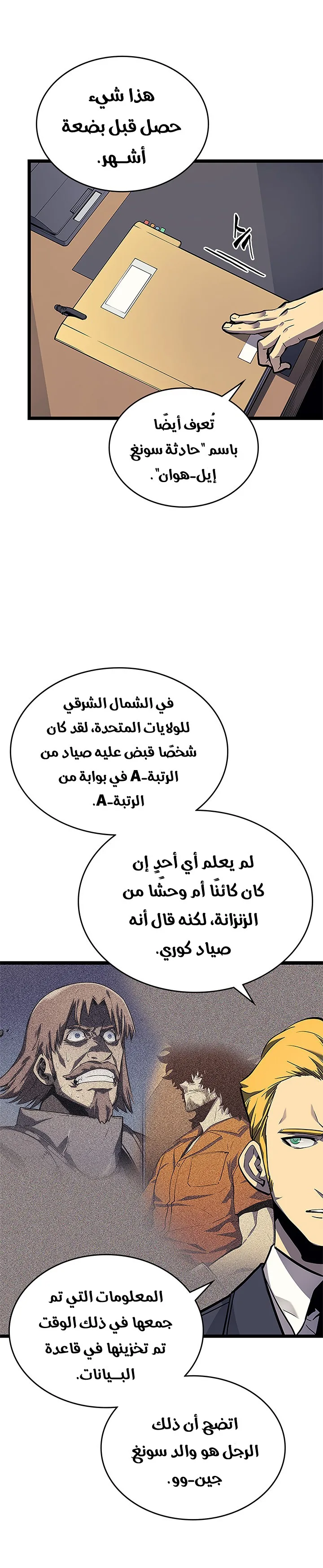 الصفحة 33