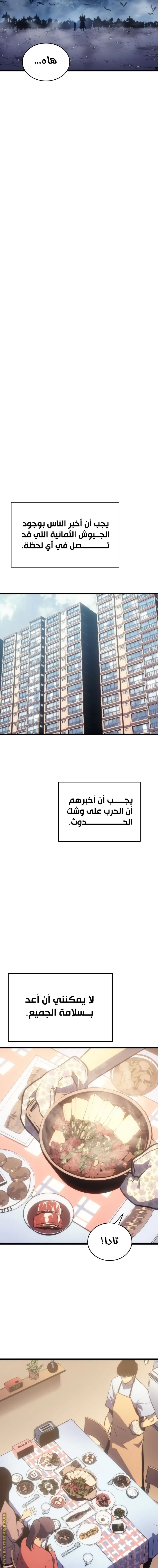 الصفحة 8