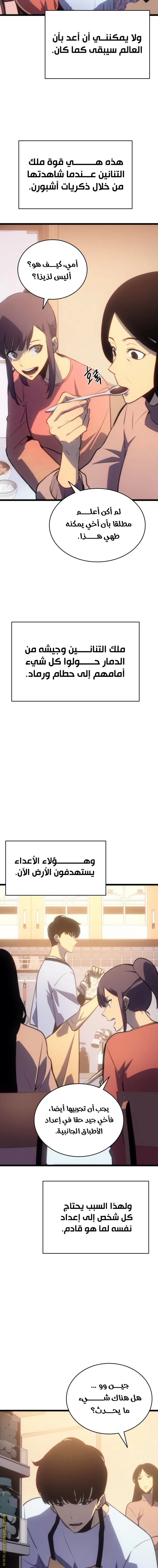 الصفحة 9
