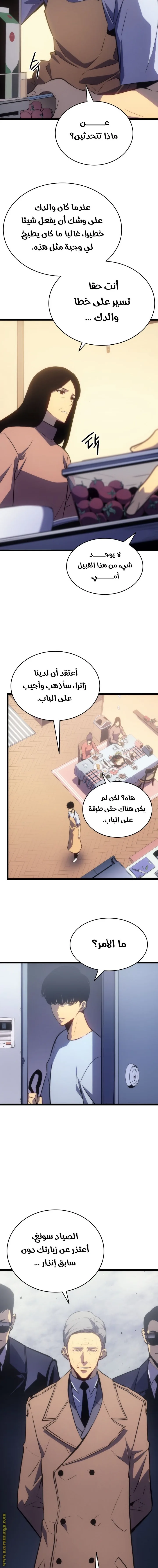 الصفحة 10