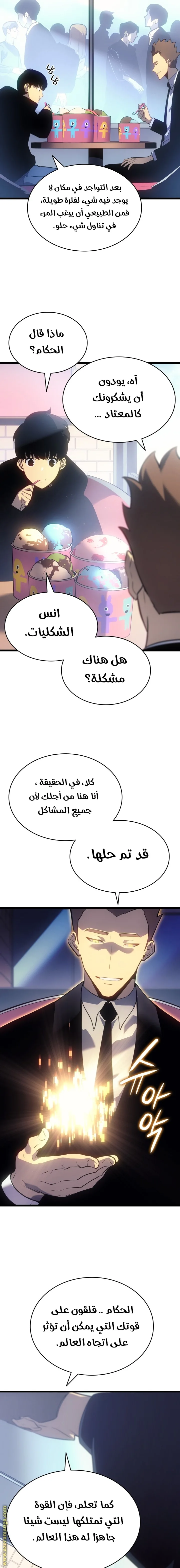 الصفحة 7