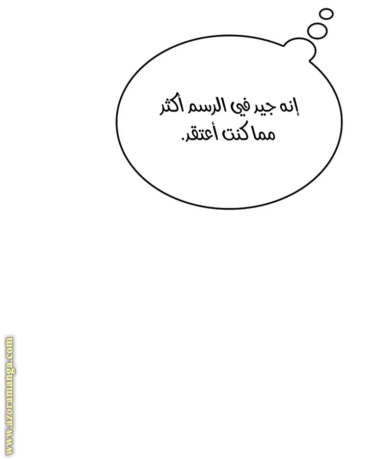 الصفحة 60