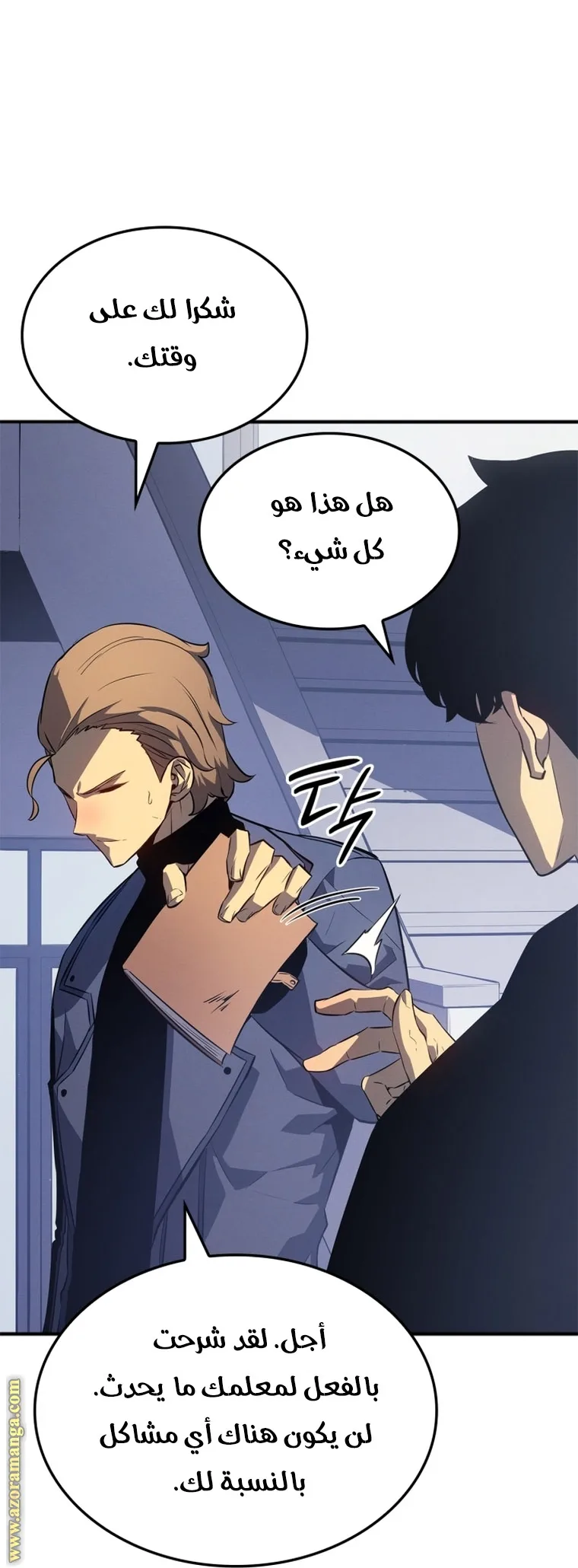 الصفحة 67