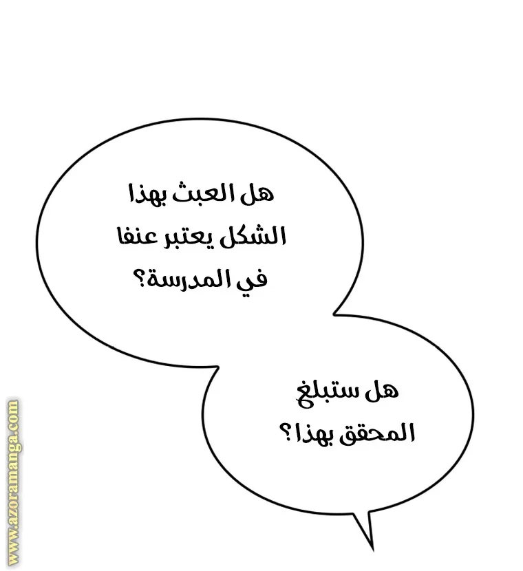 الصفحة 80
