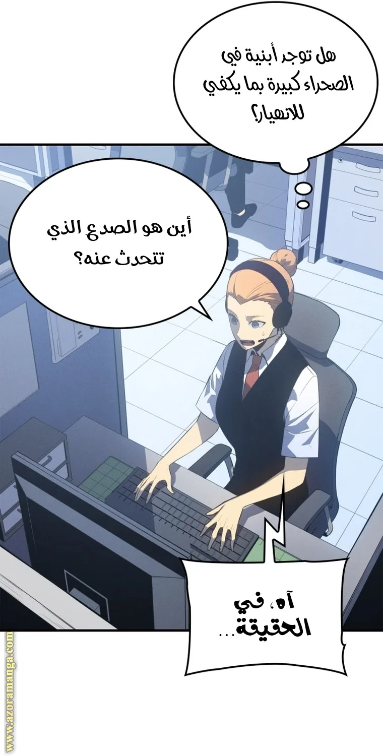 الصفحة 54