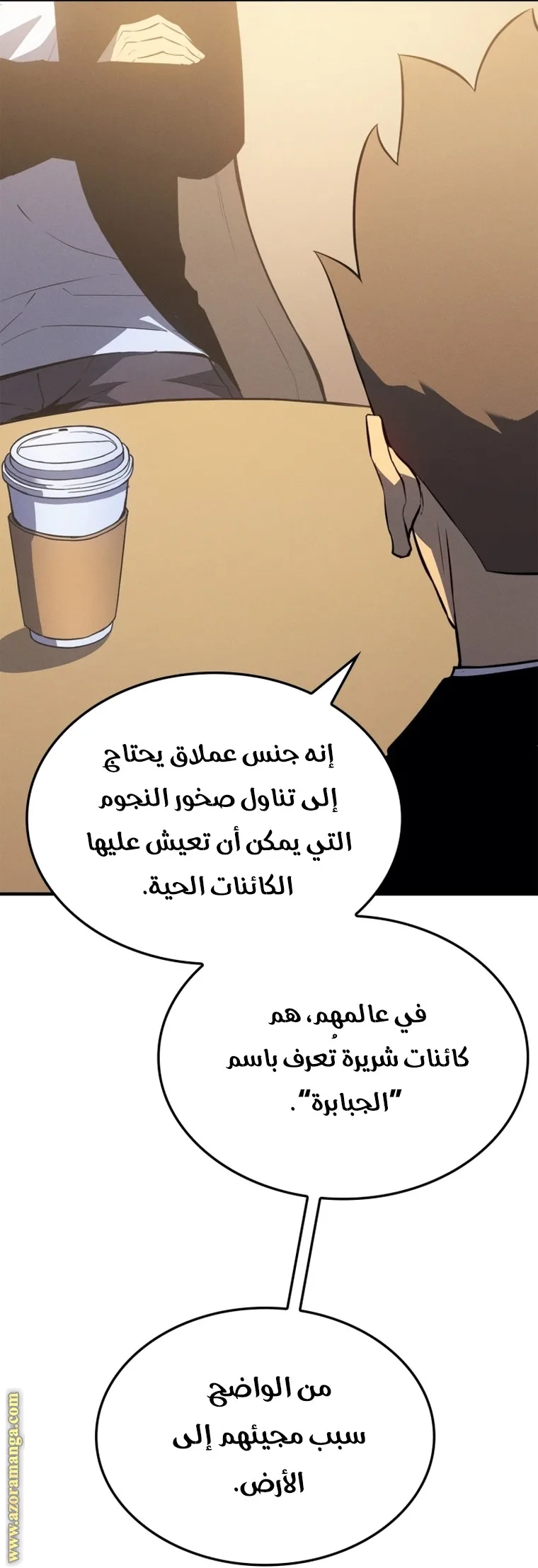 الصفحة 70