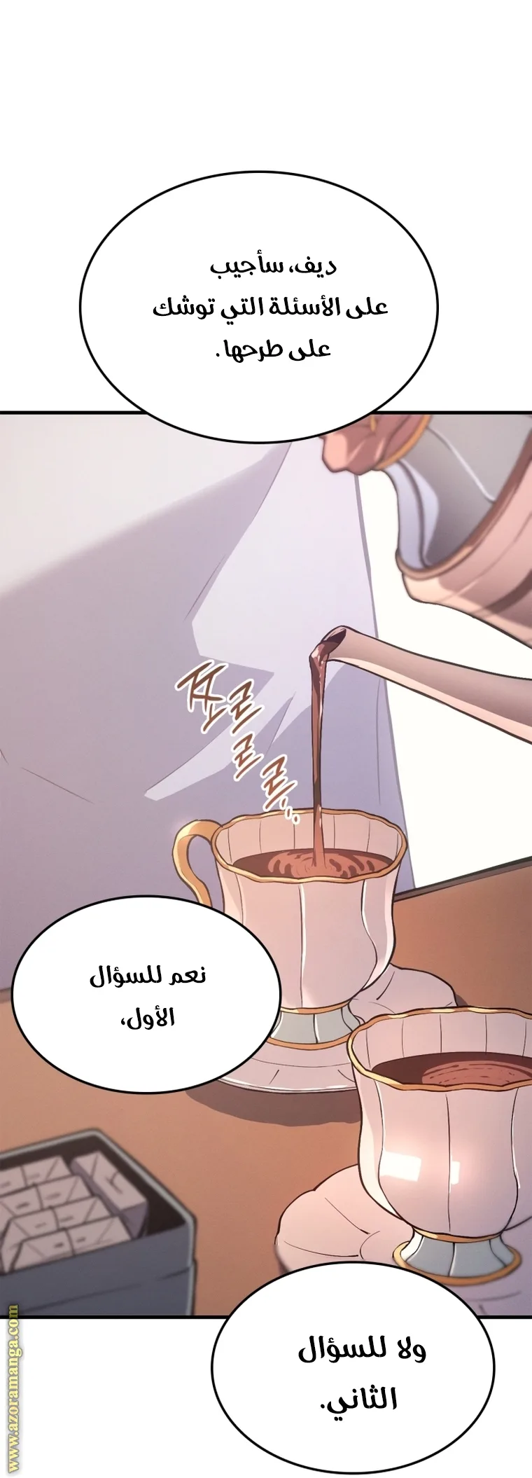 الصفحة 45