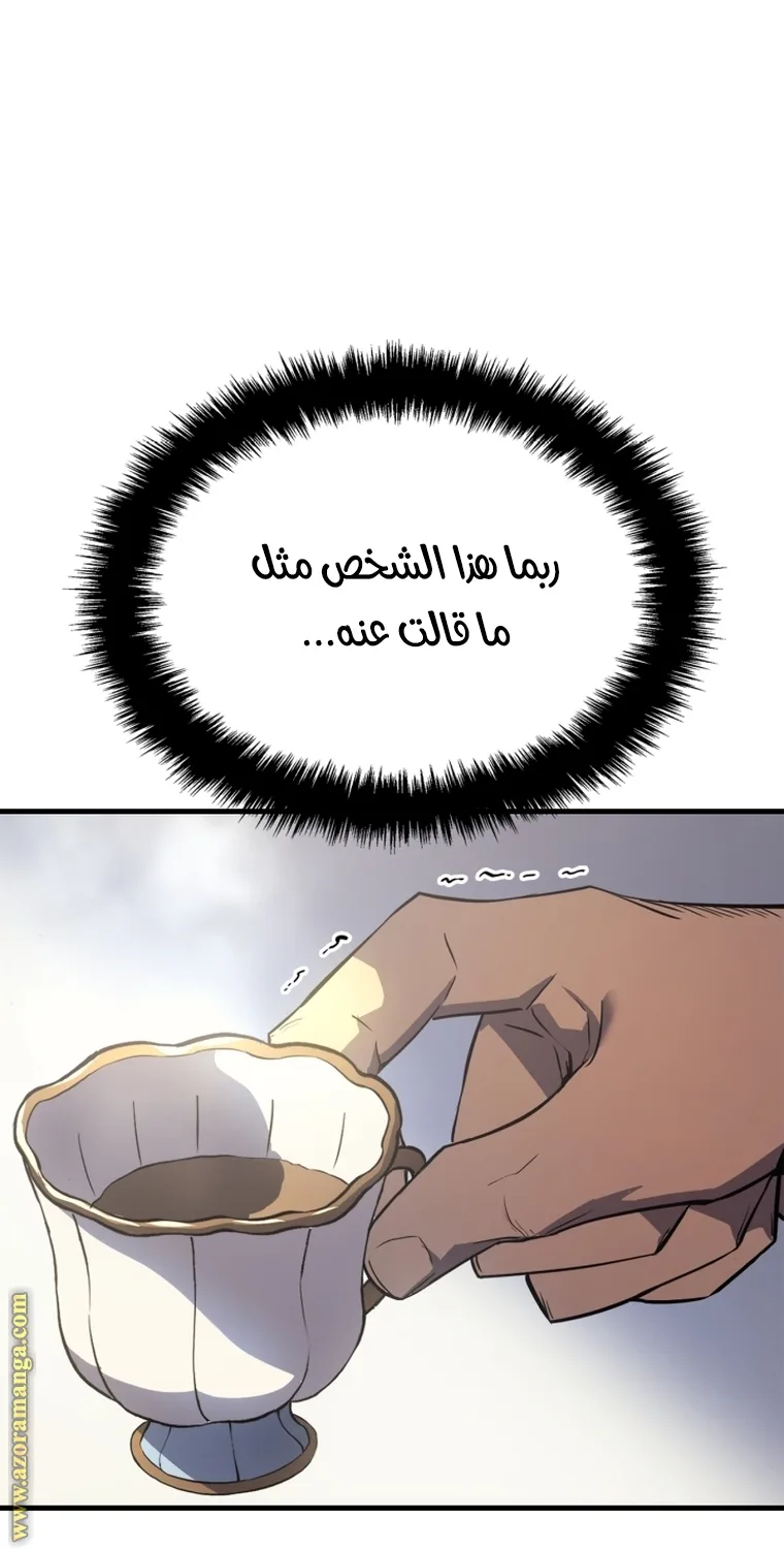 الصفحة 59