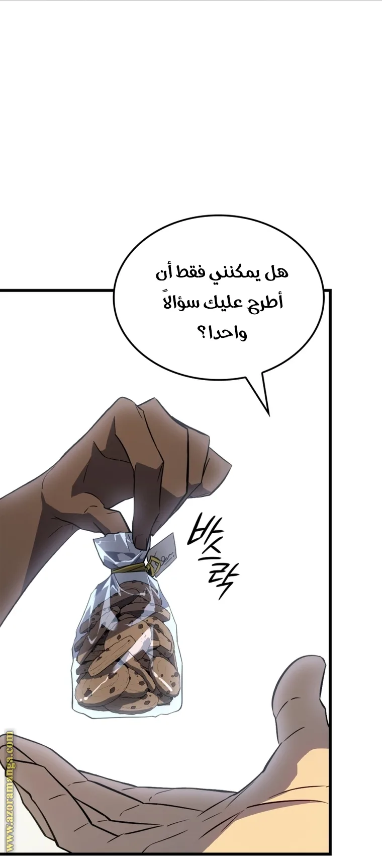 الصفحة 70