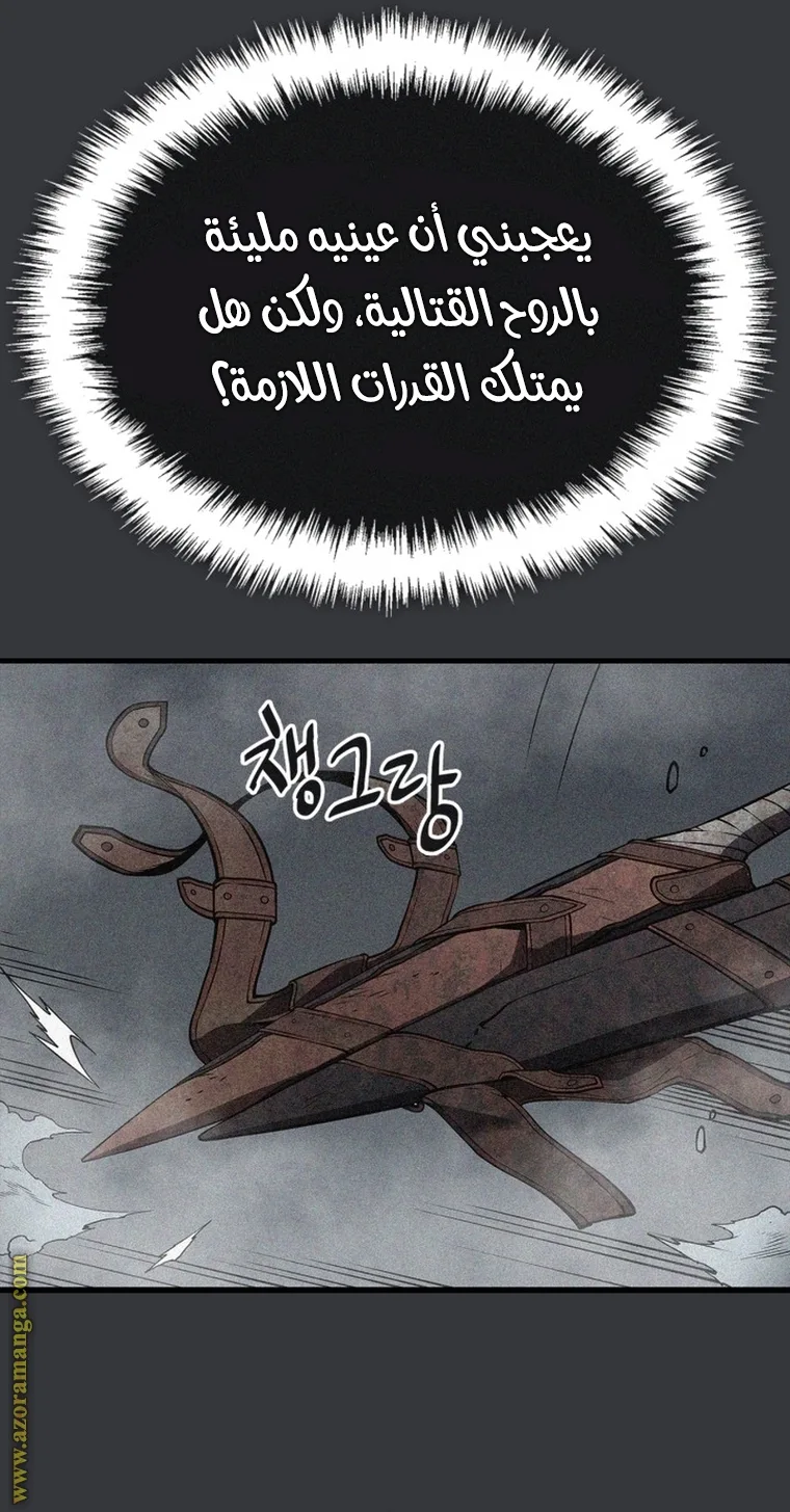 الصفحة 82