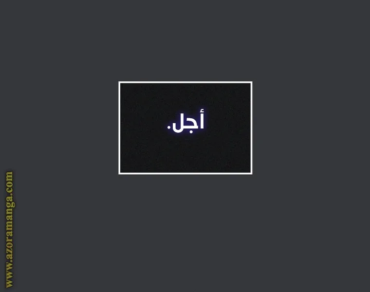 الصفحة 120