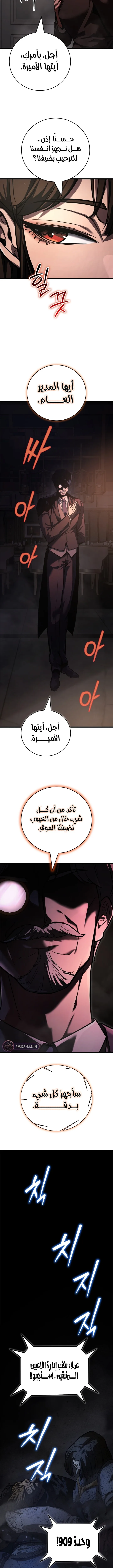 الصفحة 7