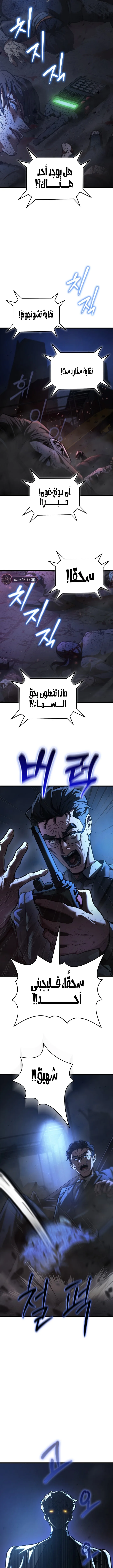 الصفحة 8