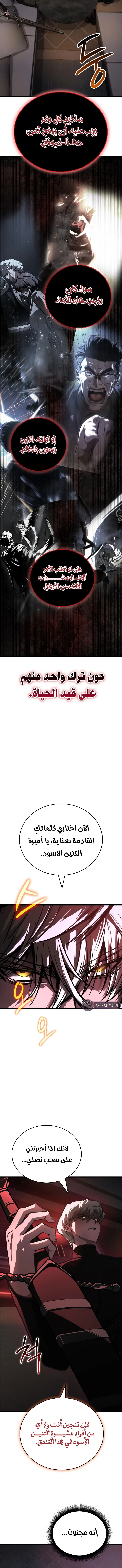 الصفحة 11