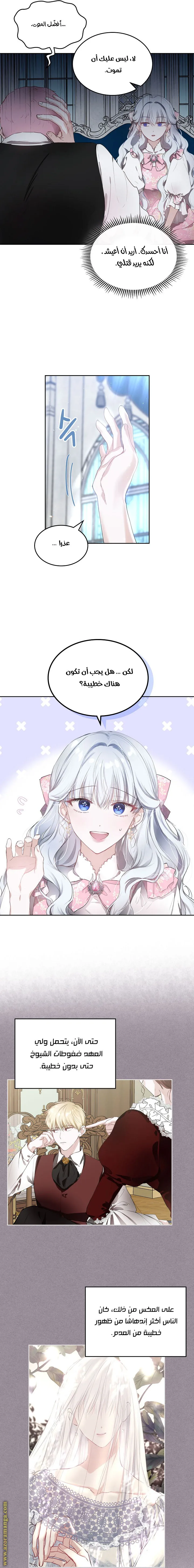 الصفحة 6