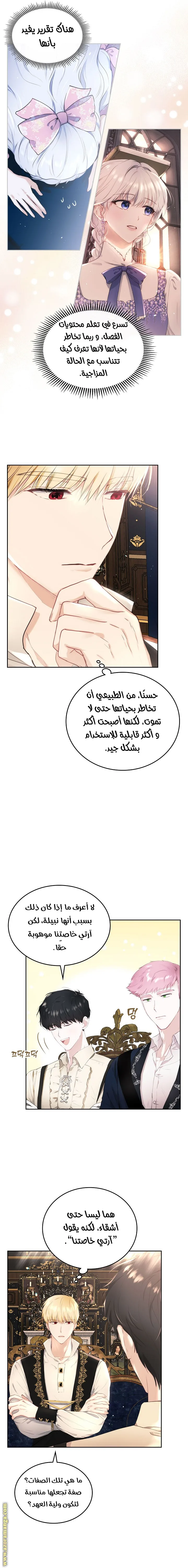 الصفحة 6