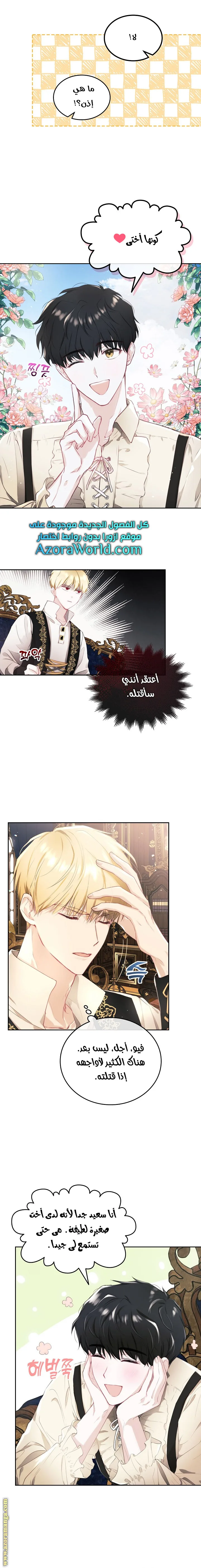 الصفحة 7
