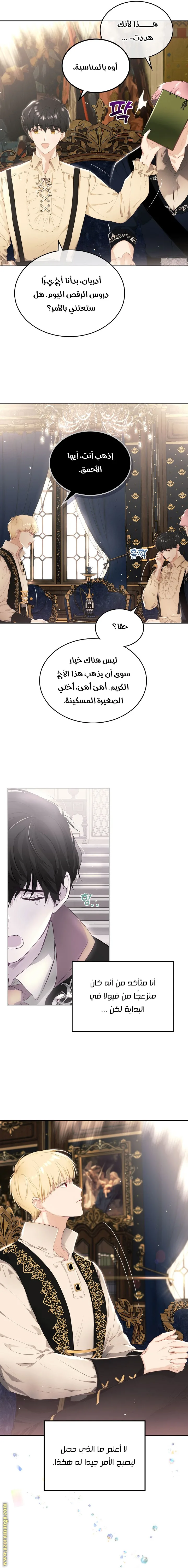 الصفحة 8