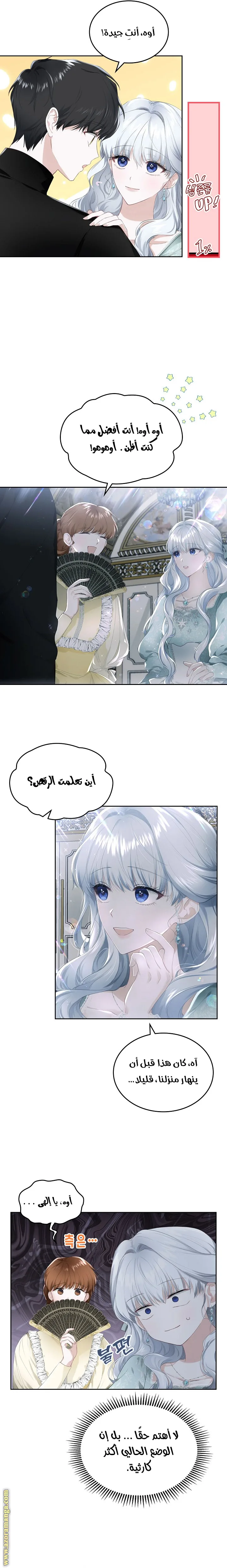 الصفحة 6
