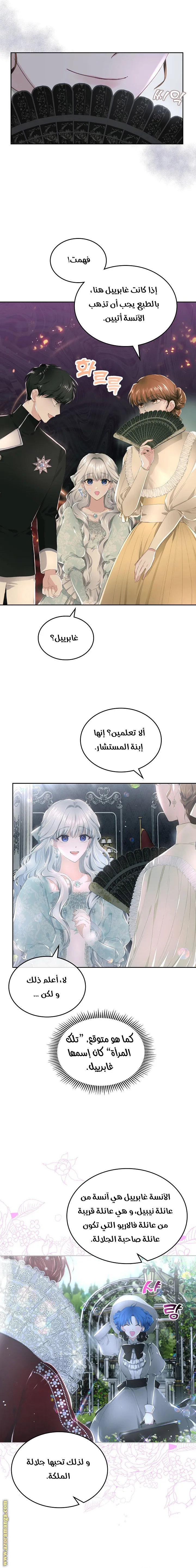 الصفحة 5