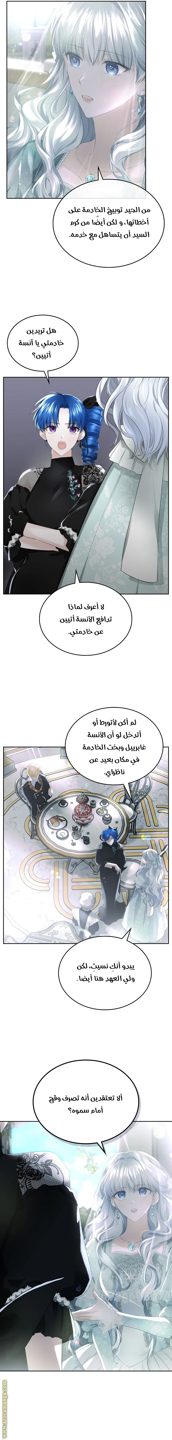 الصفحة 6