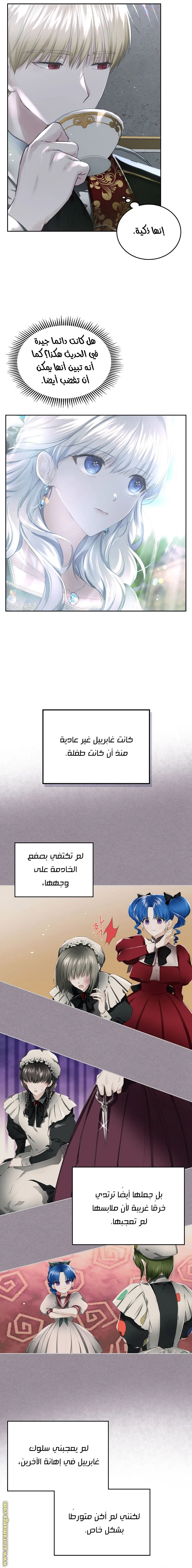 الصفحة 7