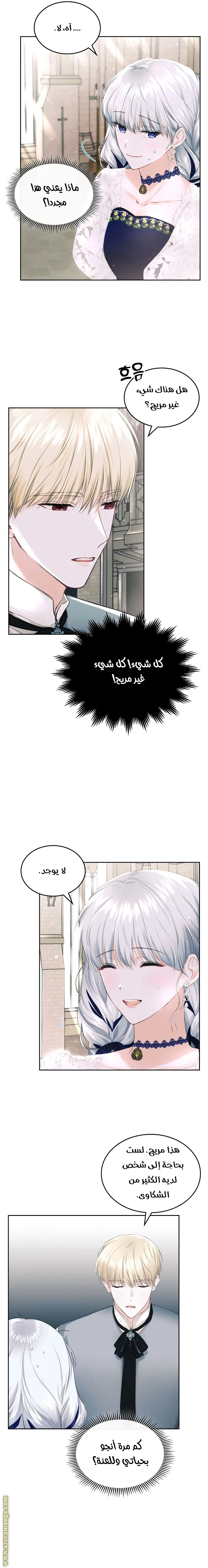 الصفحة 6