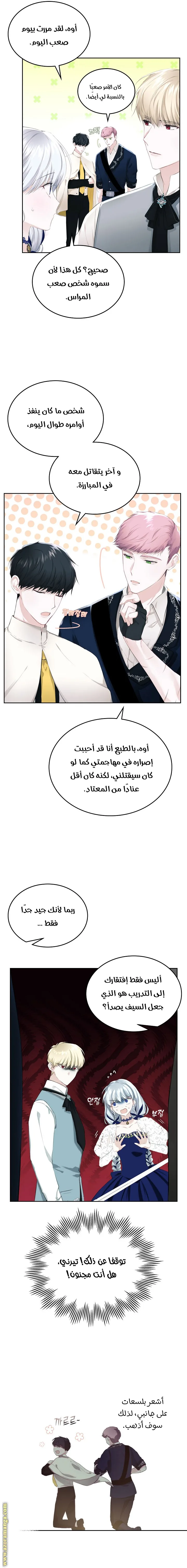 الصفحة 7