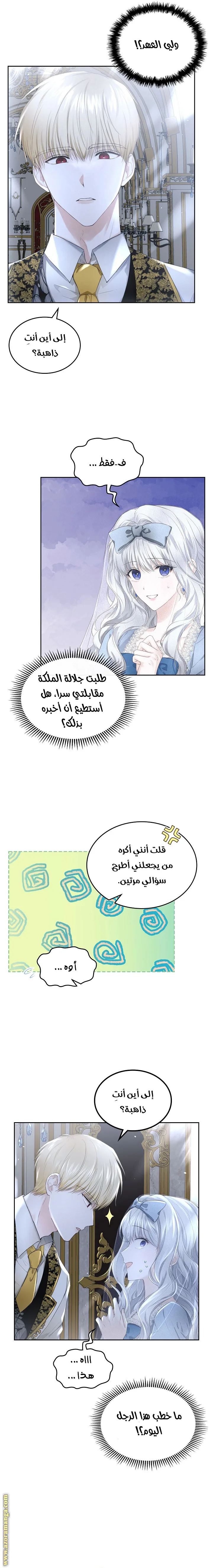 الصفحة 6