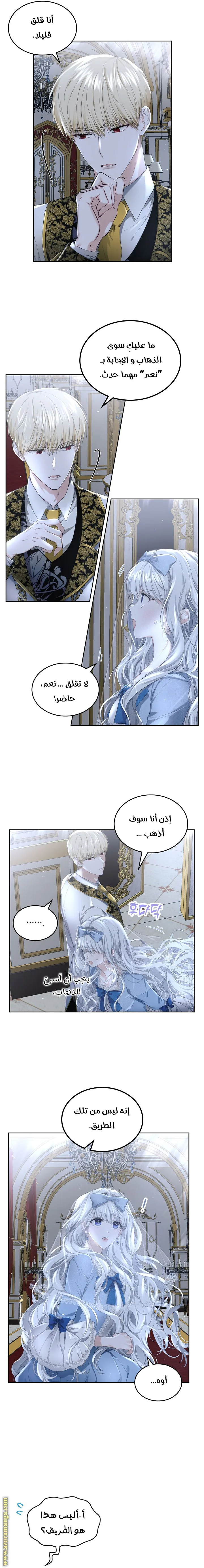 الصفحة 8