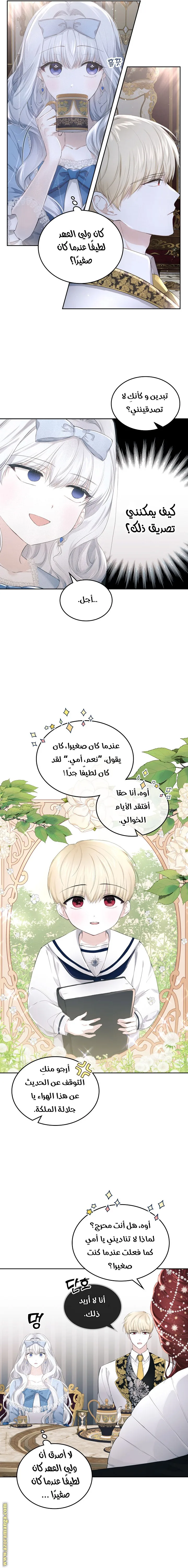 الصفحة 8