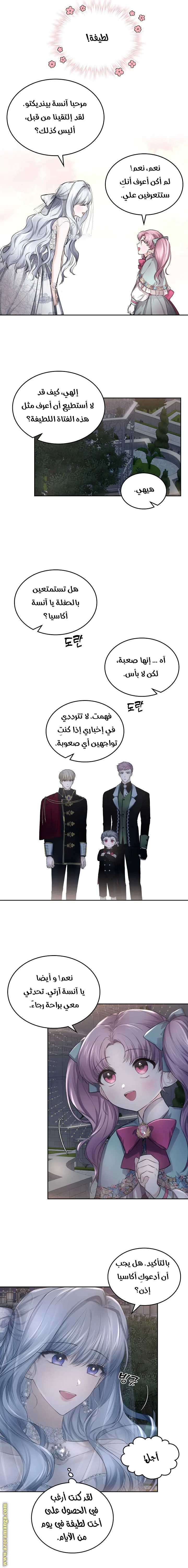 الصفحة 12
