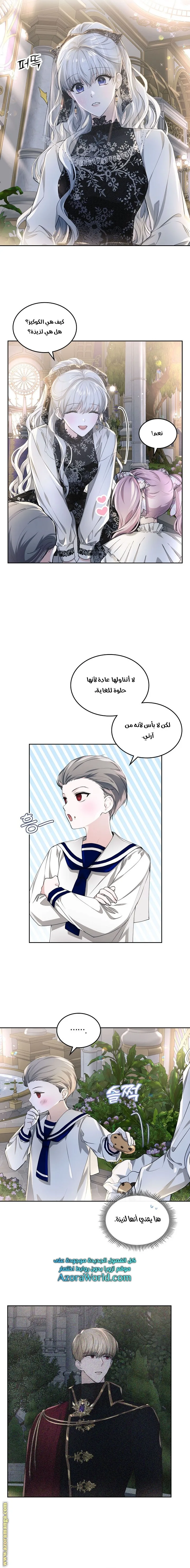 الصفحة 8