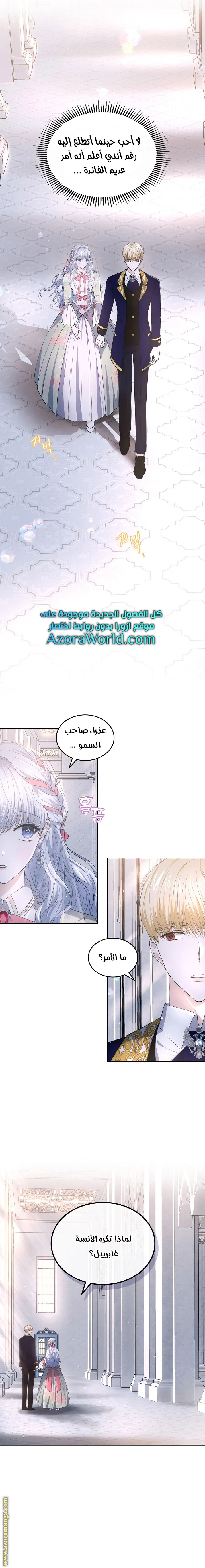 الصفحة 8