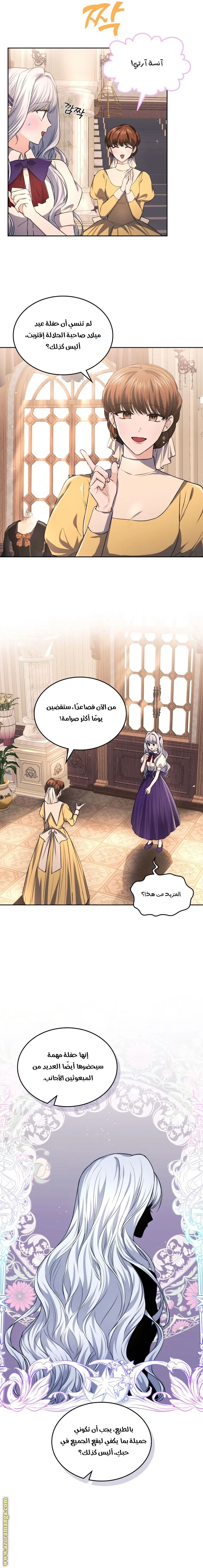 الصفحة 6