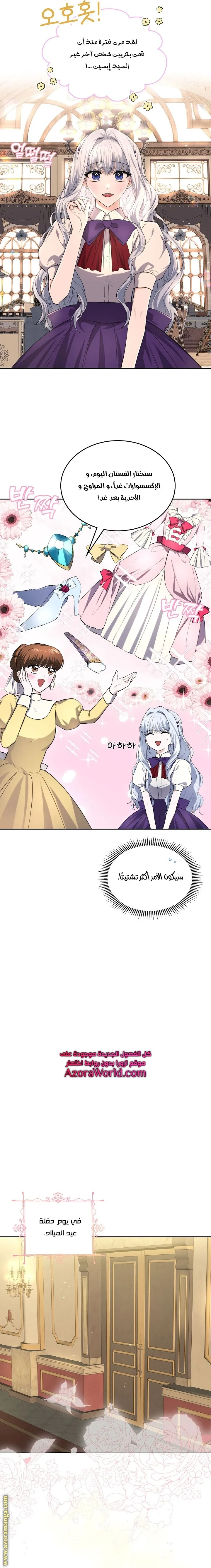الصفحة 8