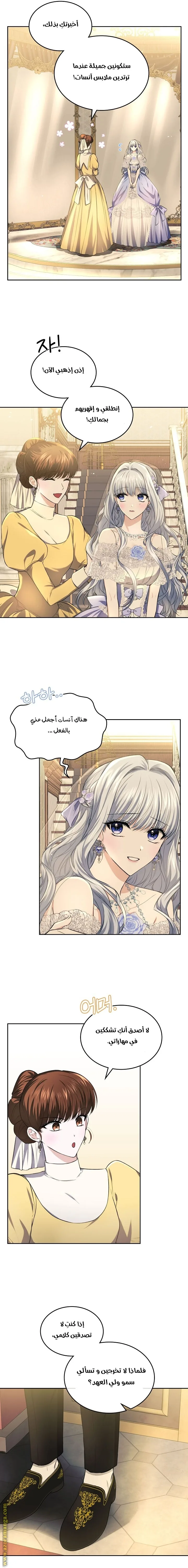 الصفحة 11