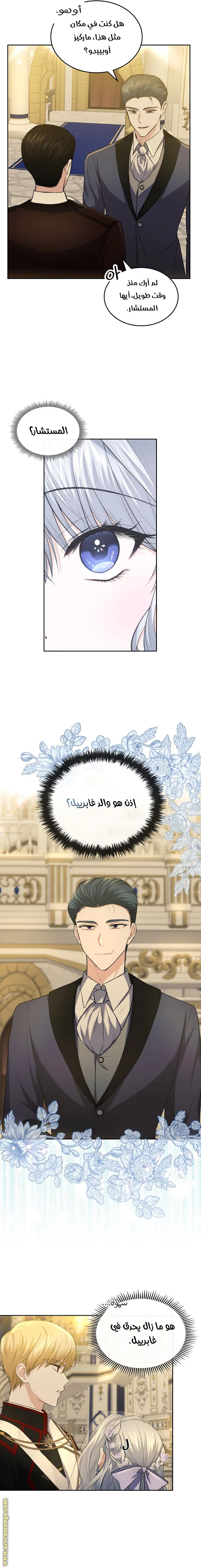 الصفحة 7