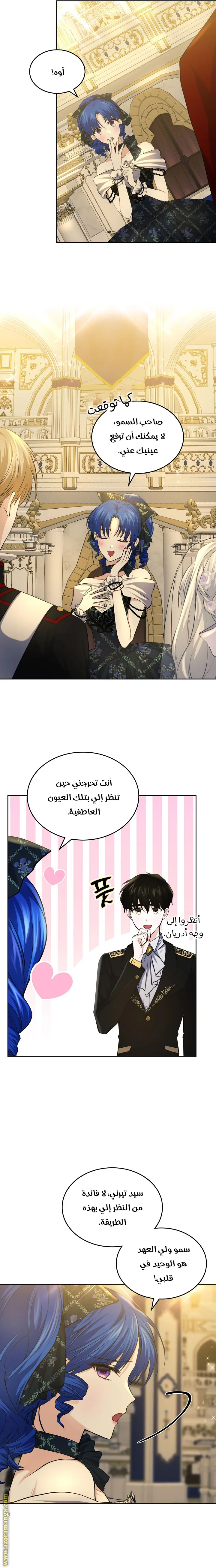 الصفحة 8