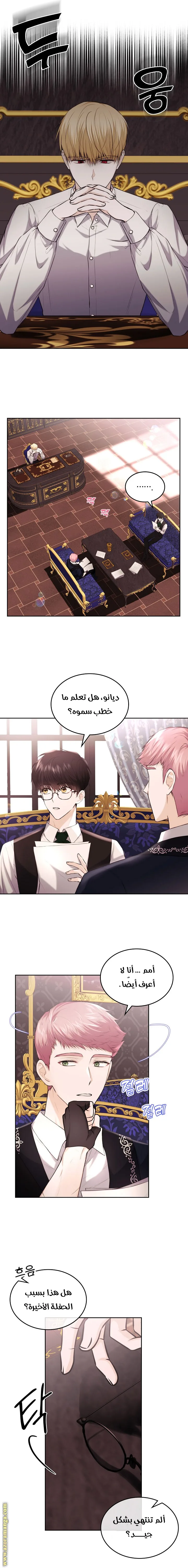 الصفحة 6