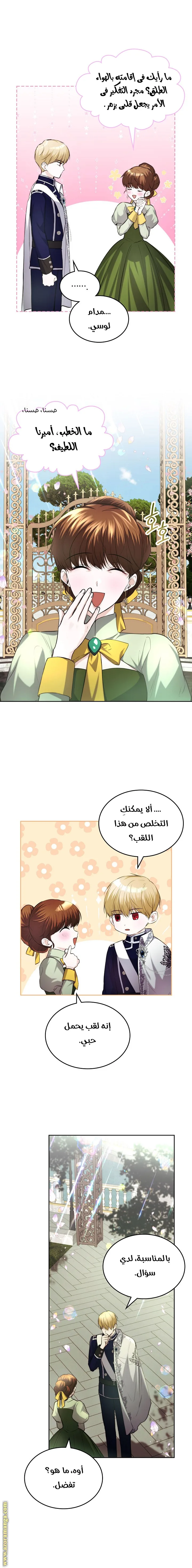 الصفحة 6