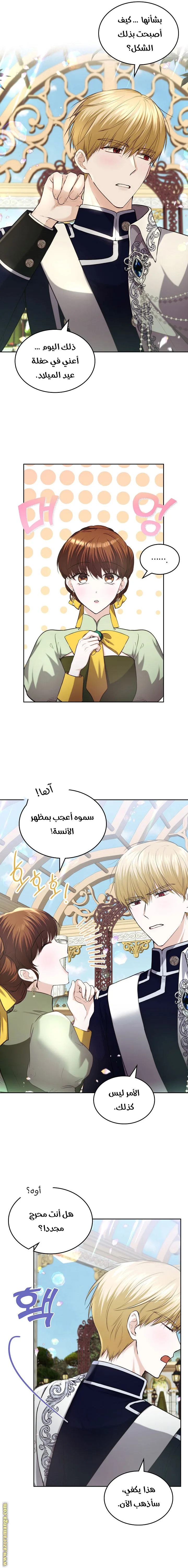 الصفحة 7