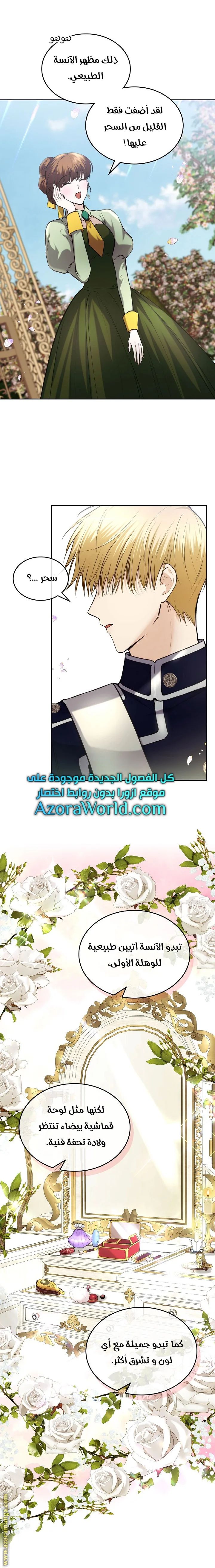 الصفحة 8