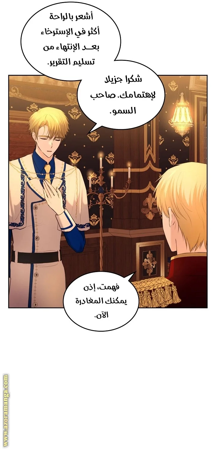 الصفحة 56