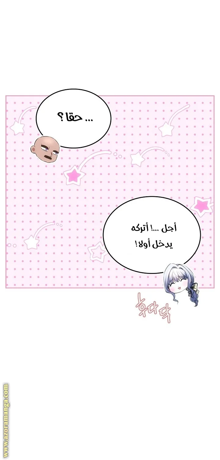 الصفحة 61