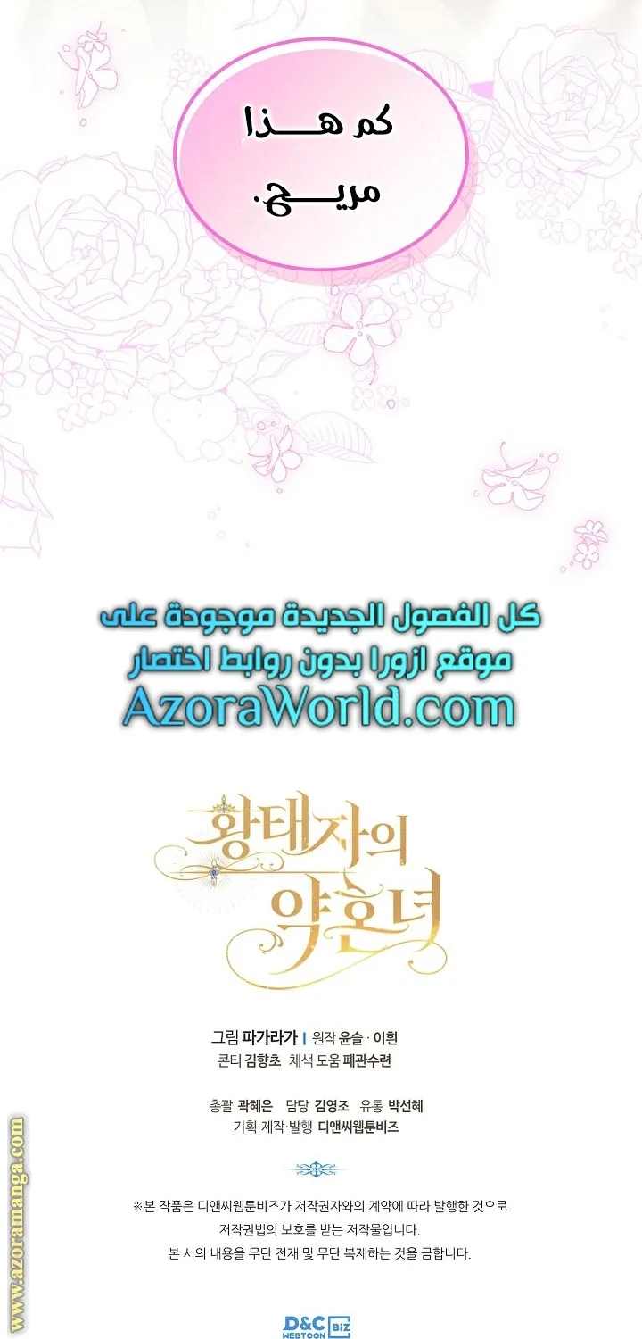 الصفحة 70