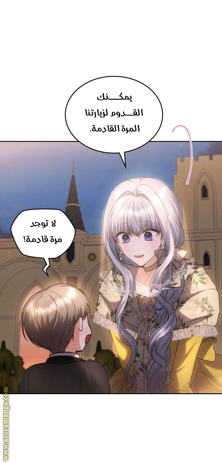 الصفحة 54