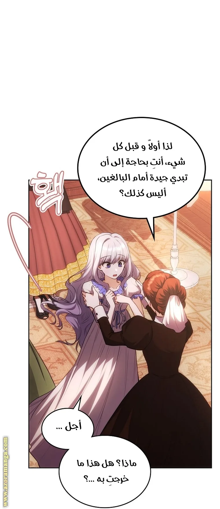 الصفحة 16