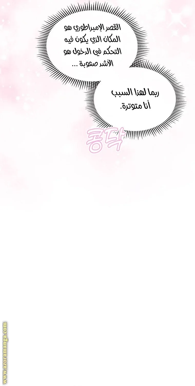 الصفحة 53